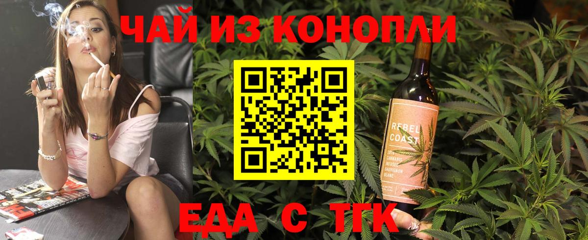 Урюпинск  Canna-Cookies конопля  Вход с VPN 