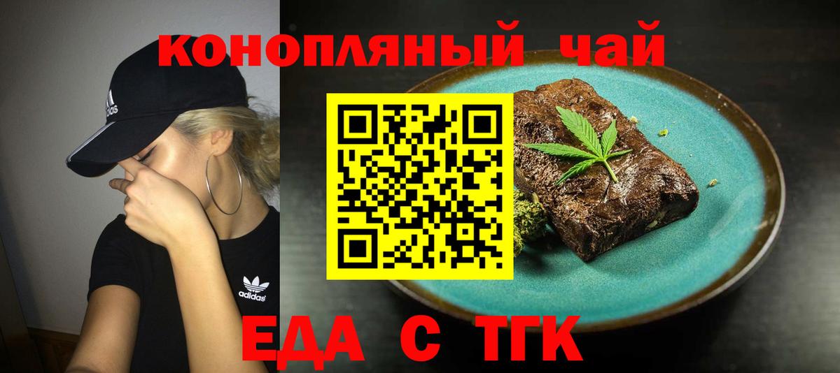 Cannafood конопля Урюпинск