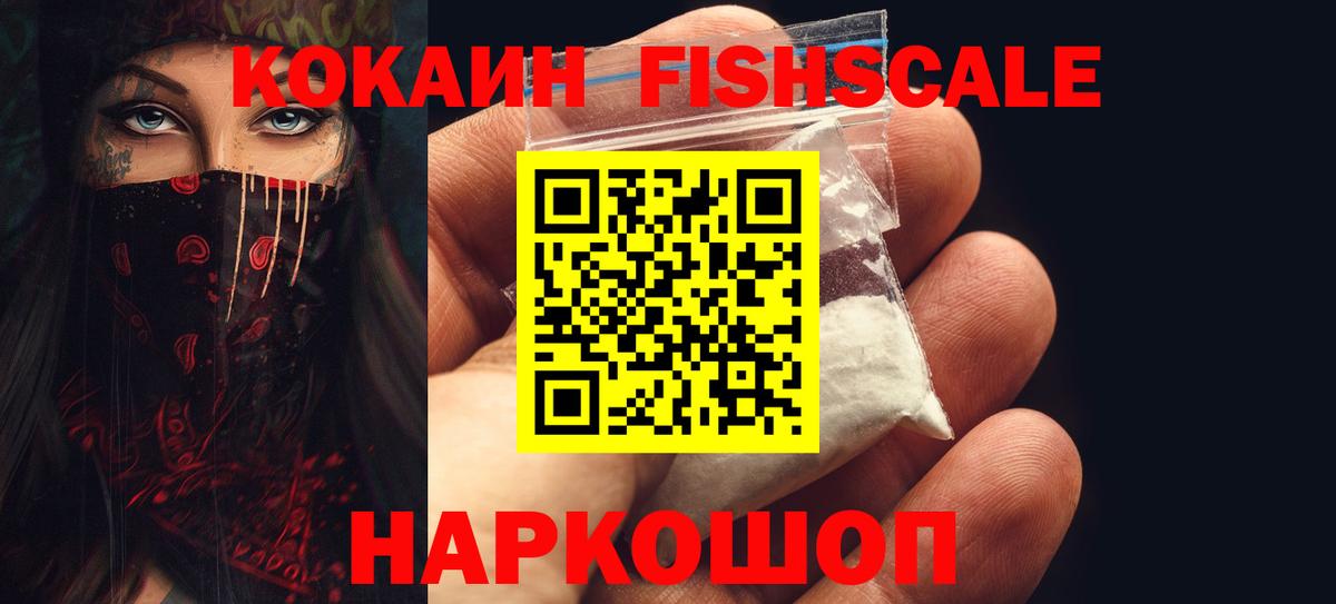 цена   КОКАИН 99%  Cocaine  Вход с VPN  Урюпинск 