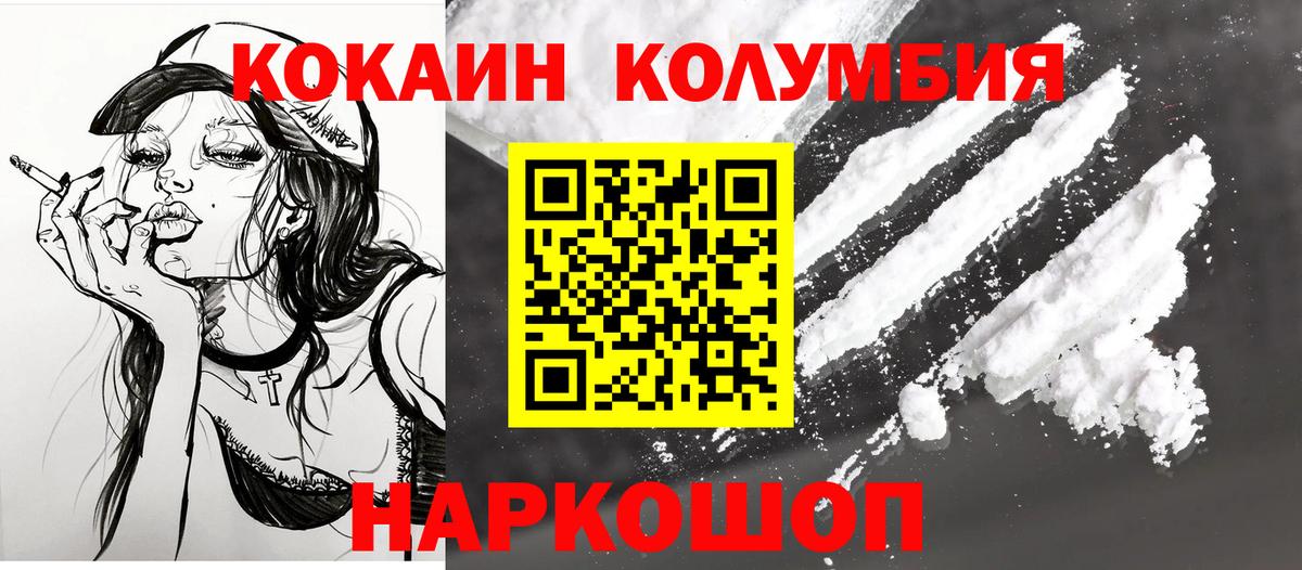 COCAIN 99% Урюпинск