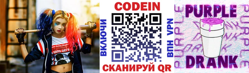 даркнет сайт  Урюпинск  blacksprut ТОР  Кодеиновый сироп Lean напиток Lean (лин) 