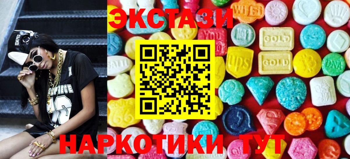 ЭКСТАЗИ XTC Урюпинск