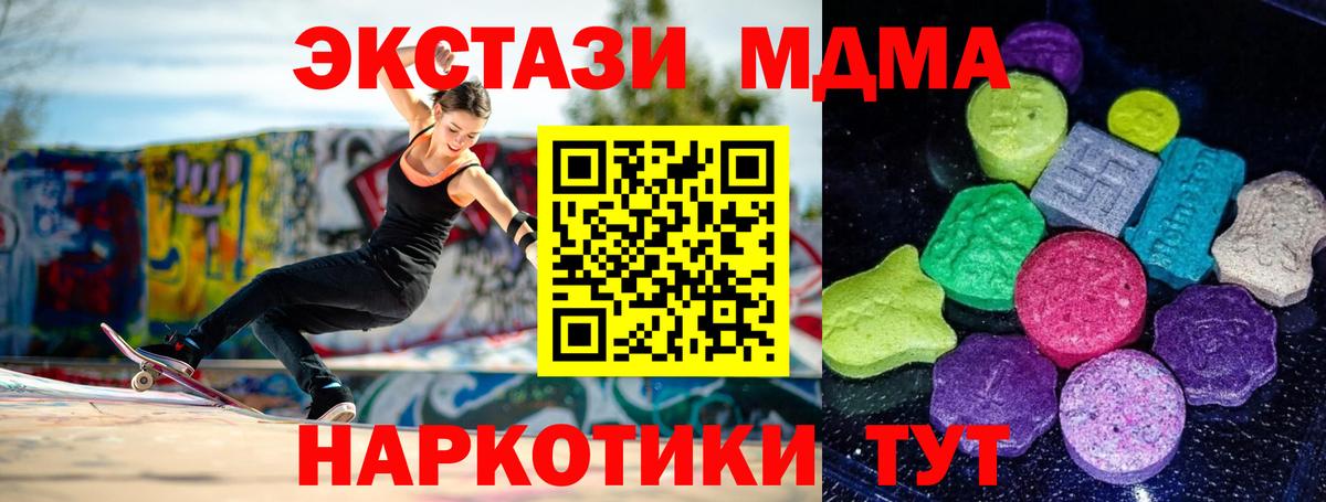 Урюпинск  ЭКСТАЗИ Cube  Ecstasy  Вход с VPN  ЭКСТАЗИ Cube 
