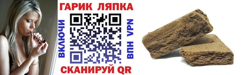 Гашиш гарик  Урюпинск 