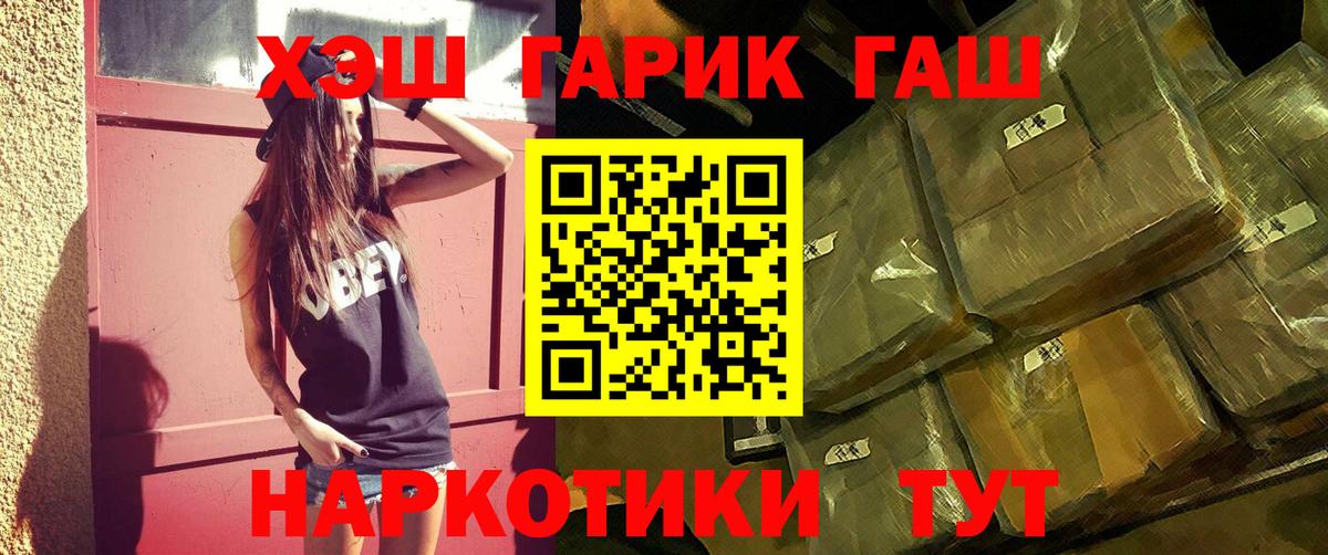 Урюпинск  ГАШ VHQ  Вход с VPN  Гашиш индика сатива 