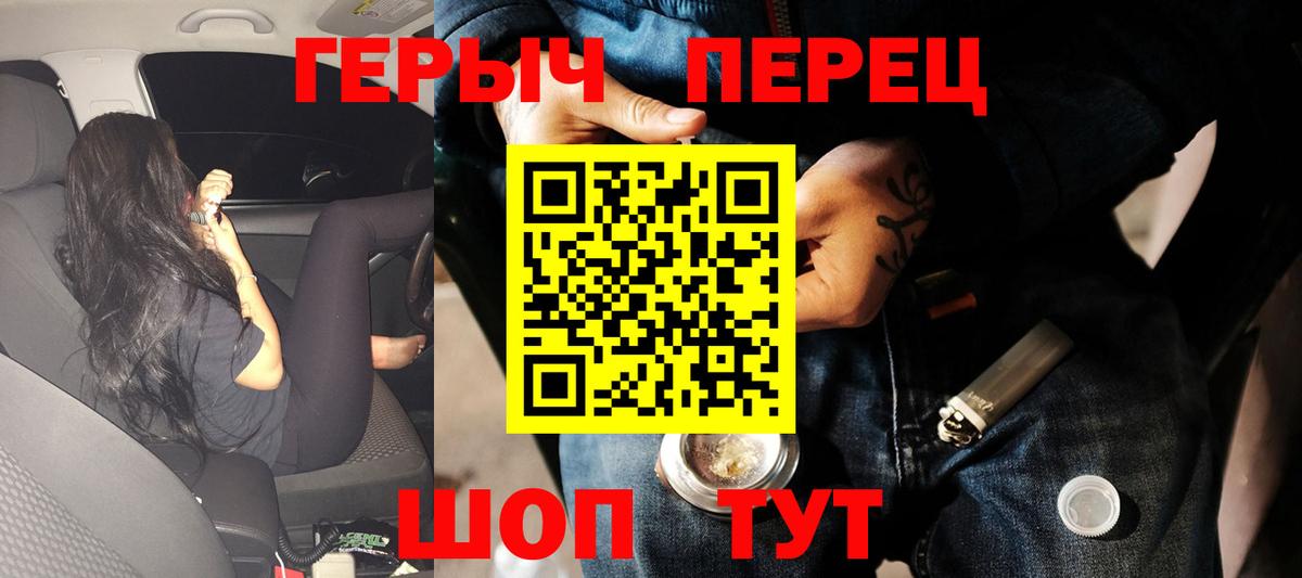 ГЕРОИН гречка  Вход с VPN  Урюпинск 