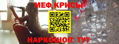 мефедрон мука Северобайкальск