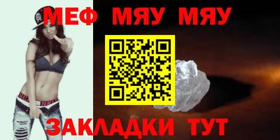 мефедрон мука Северобайкальск