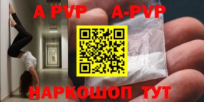 альфа пвп Севастополь