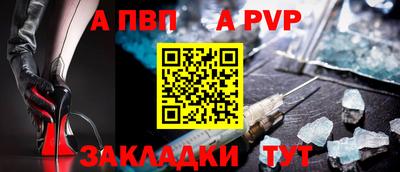 альфа пвп Севастополь