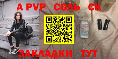 альфа пвп Севастополь