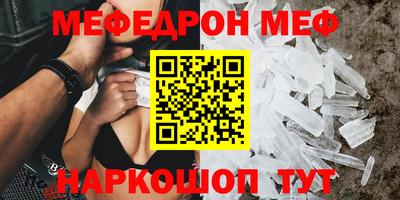 мефедрон мука Северобайкальск