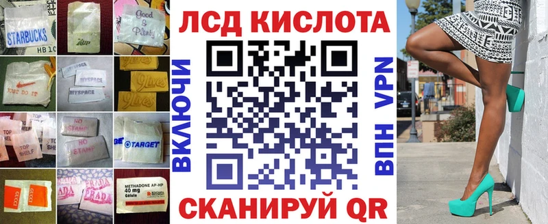 ЛСД экстази кислота  Урюпинск 