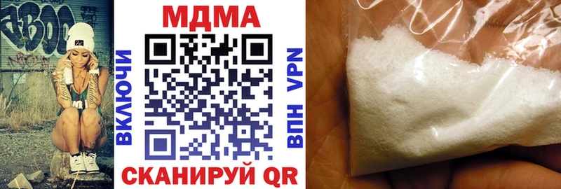 MDMA кристаллы Урюпинск