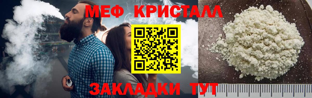 МЕФ  Меф 4 MMC  Вход с VPN  магазин    Урюпинск 