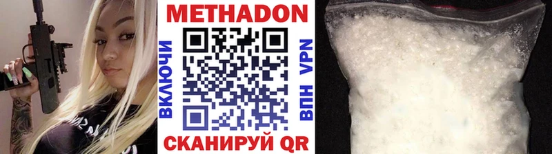 МЕТАДОН белоснежный  hydra как зайти  нарко площадка как зайти  Урюпинск 