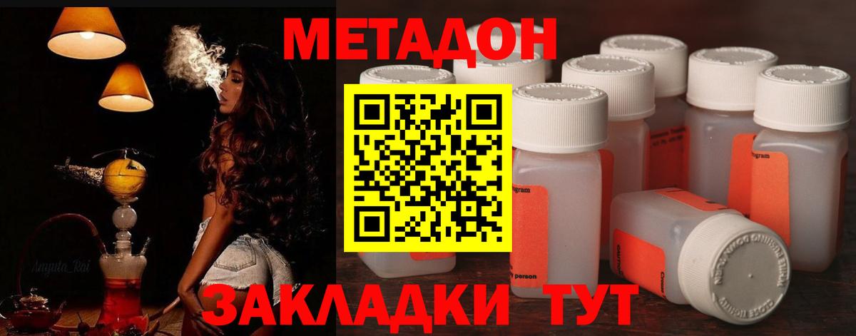 МЕТАДОН мёд Урюпинск