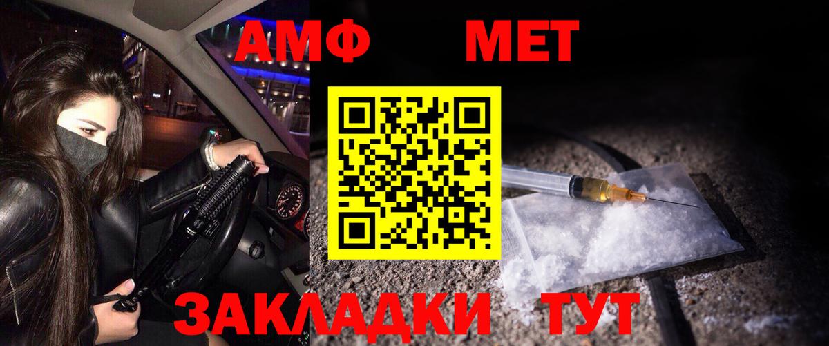 МЕТАМФЕТАМИН витя Урюпинск