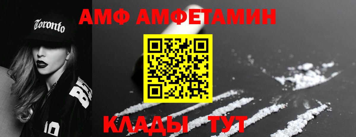 Урюпинск  МЕТАМФЕТАМИН  Вход с VPN  Первитин мет 