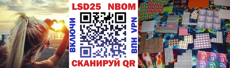 Марки 25I-NBOMe 1500мкг  Урюпинск 