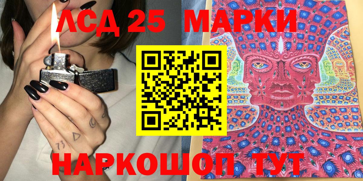 Урюпинск  Марки NBOMe  Вход с VPN  Марки 25I-NBOMe 1,8мг 