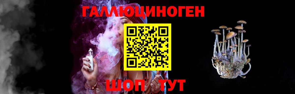 Галлюциногенные грибы Cubensis  цены   Урюпинск  Вход с VPN 