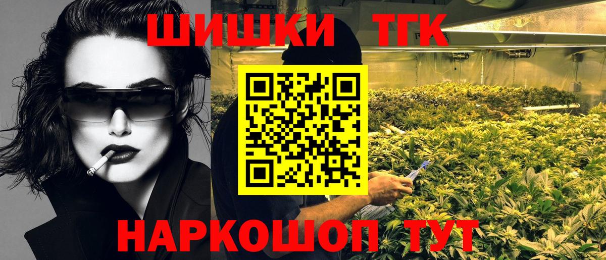Марихуана AK-47  Конопля Ganja  Вход с VPN  Урюпинск  Конопля индика  Конопля Bruce Banner 